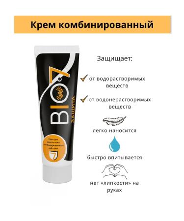 Cream Bio-7 Universal Set - Buy Online on GoSupps.com