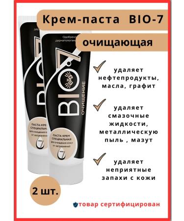 Cream Bio-7 Universal Set - Buy Online on GoSupps.com