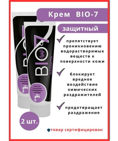 Cream Bio-7 Universal Set - Buy Online on GoSupps.com