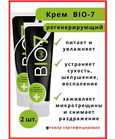 Cream Bio-7 Universal Set - Buy Online on GoSupps.com