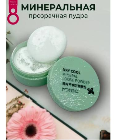 Avrangpro Colorless transparent matting powder for the face