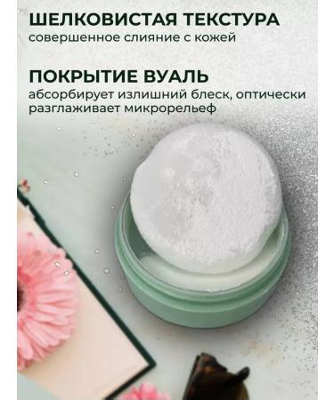 Avrangpro Colorless transparent matting powder for the face - Buy Online on GoSupps.com
