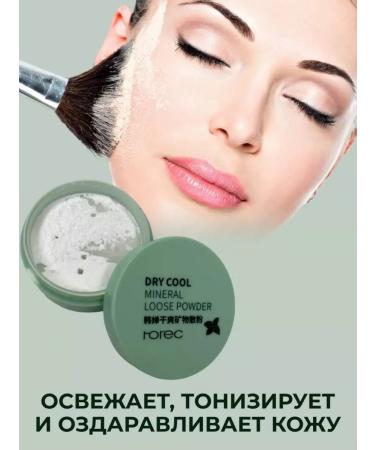 Avrangpro Colorless transparent matting powder for the face - Buy Online on GoSupps.com