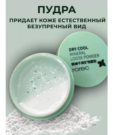 Avrangpro Colorless transparent matting powder for the face - Buy Online on GoSupps.com