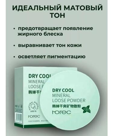 Avrangpro Colorless transparent matting powder for the face - Buy Online on GoSupps.com