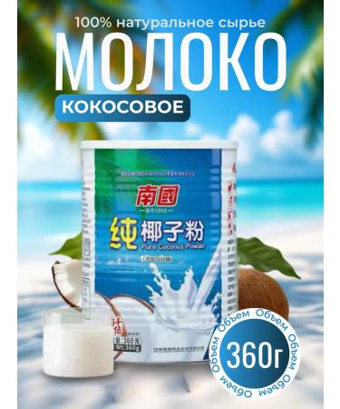 NANGUO Dry coconut milk without sugar