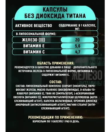 aTech nutrition Premium Iron vitamins 60 capsules 600 mg - Buy Online on GoSupps.com