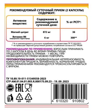 EMCHI Magnesium B6 - Buy Online on GoSupps.com