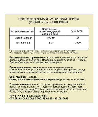 EMCHI Magnesium B6 - Buy Online on GoSupps.com