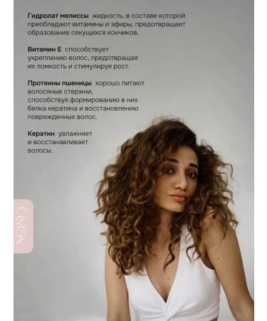 Cincin Creamstiling for curly hair - Buy Online on GoSupps.com