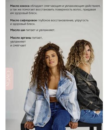 Cincin Creamstiling for curly hair - Buy Online on GoSupps.com