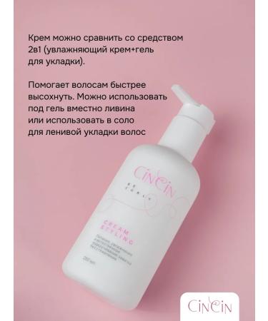 Cincin Creamstiling for curly hair - Buy Online on GoSupps.com