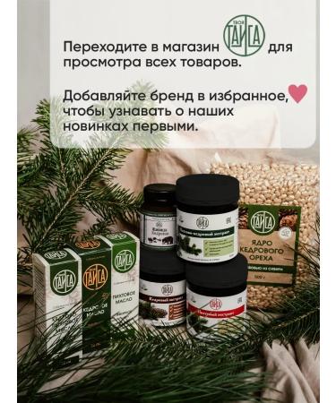 Your Taiga Sosnaya cones 100g - Buy Online on GoSupps.com