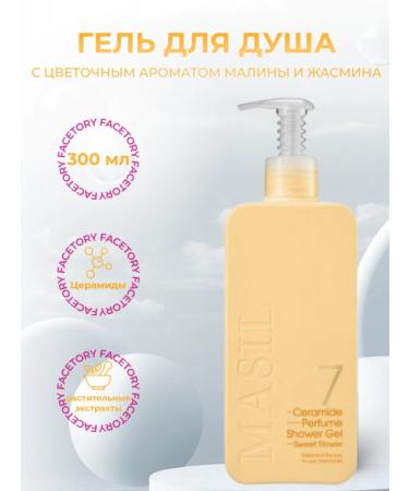 MASIL Shower gel with flower aroma of raspberries and jasmine 300 ml