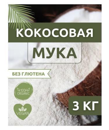 KRUPOVICHOK Coconut flour 3000 grams