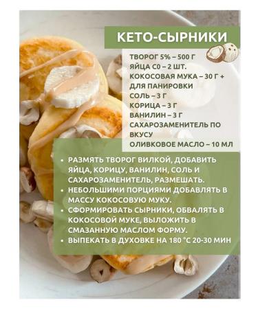 KRUPOVICHOK Coconut flour 3000 grams - Buy Online on GoSupps.com