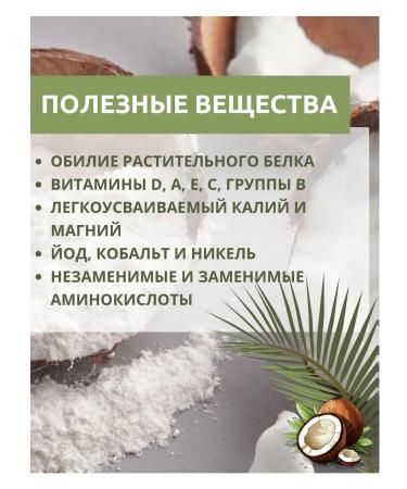 KRUPOVICHOK Coconut flour 3000 grams - Buy Online on GoSupps.com