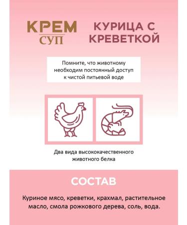 SECRET FOR PETS Cat a treat chicken and shrimp 450g - Buy Online on GoSupps.com