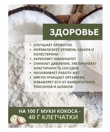 KRUPOVICHOK Coconut flour 5000 grams - Buy Online on GoSupps.com