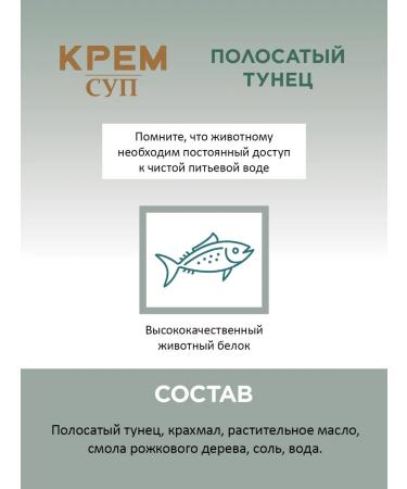 SECRET FOR PETS Cat a treat striped tuna 450g - Buy Online on GoSupps.com