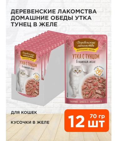 Country delicacies Feed moist home lunch for cats duck tuna 70g 12pcs