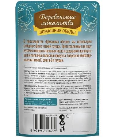 Country delicacies Feed moist home lunch for cats duck salmon 70g 12pcs - Buy Online on GoSupps.com