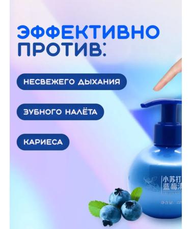 YOUR MARKET Paste tooth gel with a dispenser whitening with the taste of blueberries - Buy Online on GoSupps.com