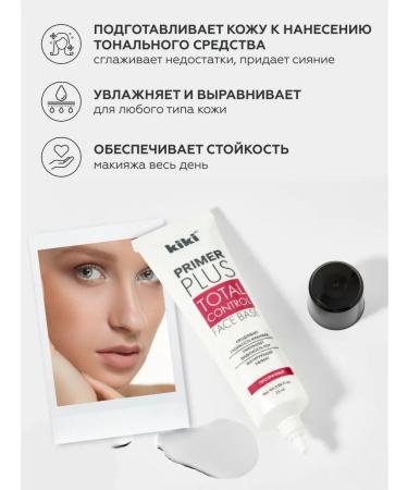 KIKI Base for makeup primer The basis for the face of the eyelids is transparent - Buy Online on GoSupps.com