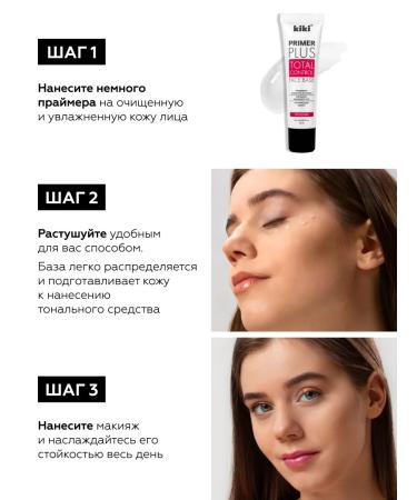 KIKI Base for makeup primer The basis for the face of the eyelids is transparent - Buy Online on GoSupps.com