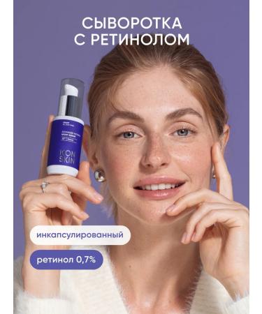 ICON SKIN Night serum for the face with 0.7% retinol
