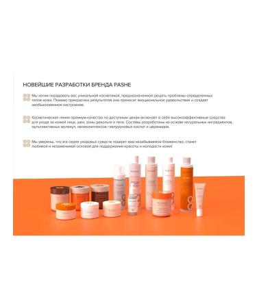 PASHE Cream Batter for the body moisturizing mangoes and orange - Buy Online on GoSupps.com