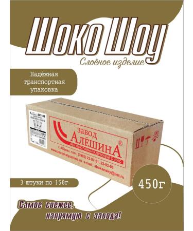 Alyoshin Plant Puff -up cookies shock 3 packages of 150g - Buy Online on GoSupps.com