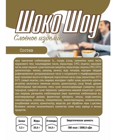 Alyoshin Plant Puff -up cookies shock 3 packages of 150g - Buy Online on GoSupps.com