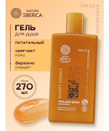 Natura Siberica Shower gel nutrient sweet honey 270ml