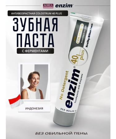 ENZYME Anti -aging toothpaste (120g) with colostrum 40 plus