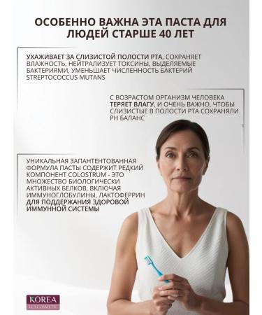 ENZYME Anti -aging toothpaste (120g) with colostrum 40 plus - Buy Online on GoSupps.com