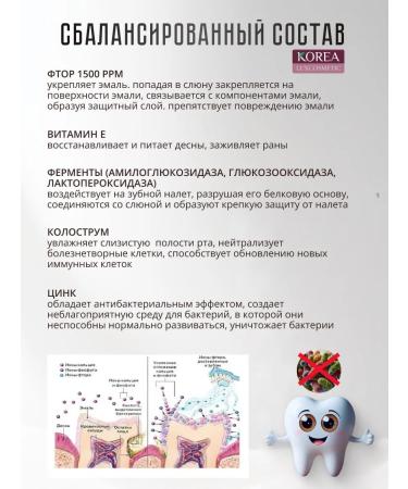 ENZYME Anti -aging toothpaste (120g) with colostrum 40 plus - Buy Online on GoSupps.com