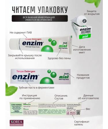 ENZYME Anti -aging toothpaste (120g) with colostrum 40 plus - Buy Online on GoSupps.com