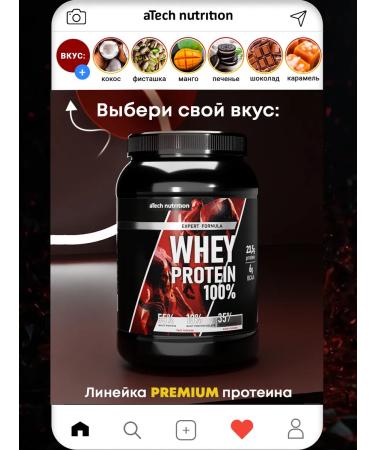 aTech nutrition Protein serum Whey Protein pistachio 900 g - Buy Online on GoSupps.com
