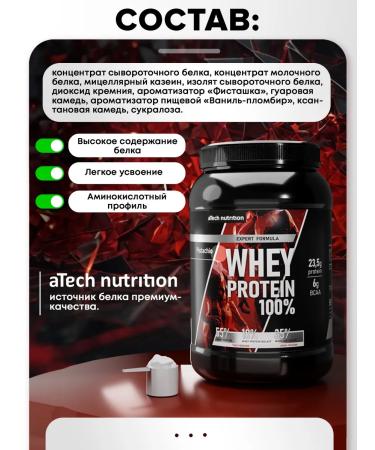 aTech nutrition Protein serum Whey Protein pistachio 900 g - Buy Online on GoSupps.com