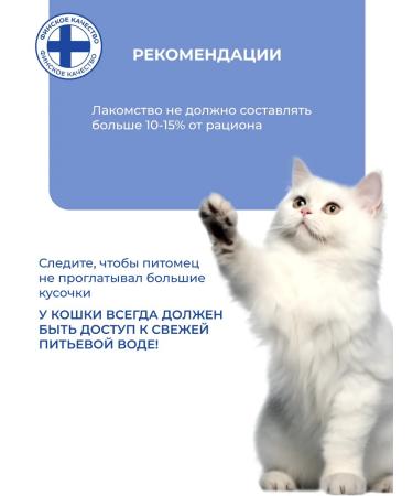 Jarvi elaman Cat treat "Milk slice from beef" 30g x 3pcs - Buy Online on GoSupps.com