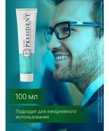 Toothpaste President Profi Classis 100 ml - Buy Online on GoSupps.com