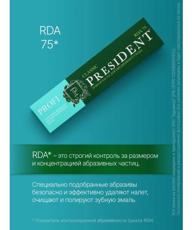 Toothpaste President Profi Classis 100 ml - Buy Online on GoSupps.com