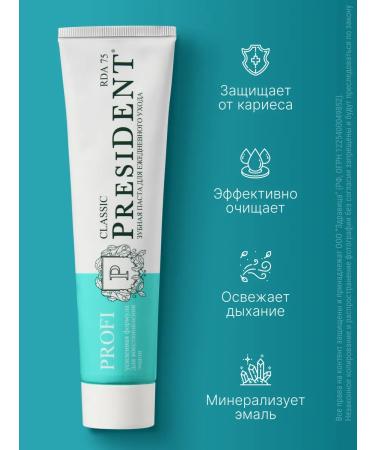 Toothpaste President Profi Classis 100 ml - Buy Online on GoSupps.com