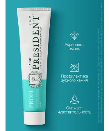 Toothpaste President Profi Classis 100 ml - Buy Online on GoSupps.com