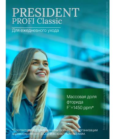 Toothpaste President Profi Classis 100 ml - Buy Online on GoSupps.com