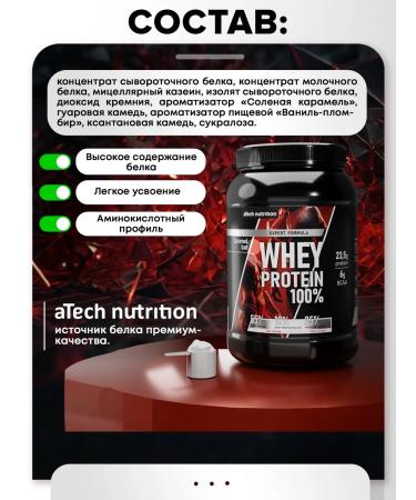 aTech nutrition Protein serum Whey Protein salty caramel 900 g - Buy Online on GoSupps.com