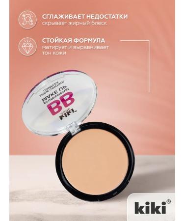 KIKI Facial powder matting compact shade light-beige - Buy Online on GoSupps.com