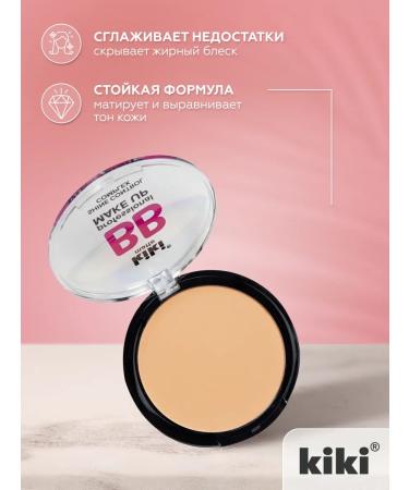 KIKI Face powder matting compact shade beige-pink - Buy Online on GoSupps.com