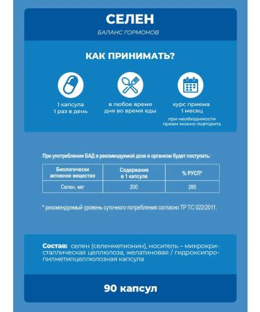 PWR Ultimate Power Selenium vitamins 200 mcg - Buy Online on GoSupps.com